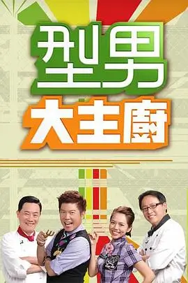 向往的生活综艺海报占位